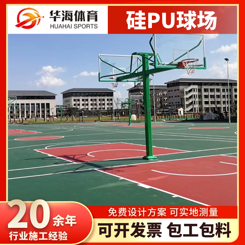 双鸭山市塑胶跑道塑胶篮球场 - 排名