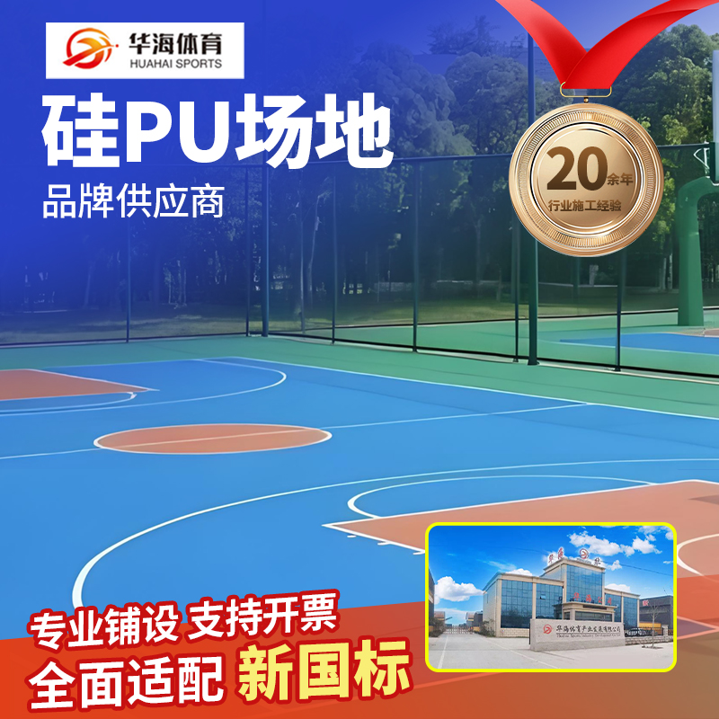 双鸭山市塑胶颗粒硅PU - 方案