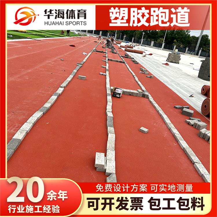 双鸭山市半预制跑道卷材塑胶跑道 - 哪里好