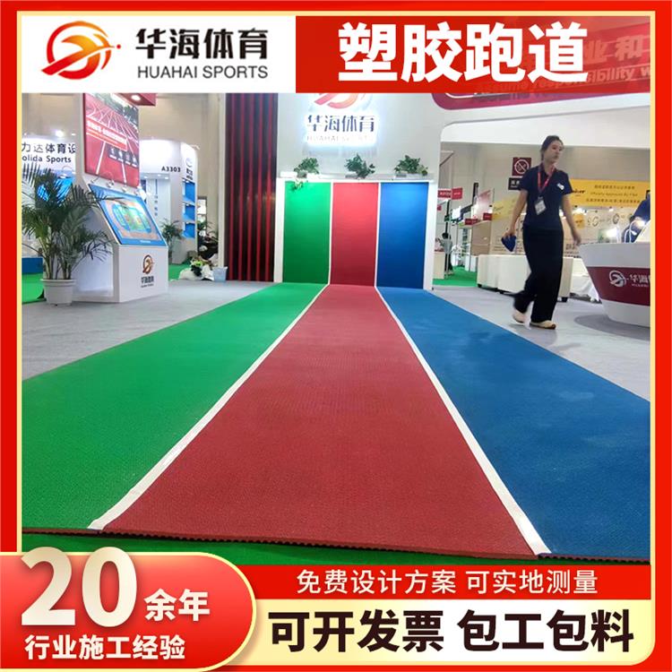 双鸭山市塑胶跑道半预制橡胶跑道 - 哪里好